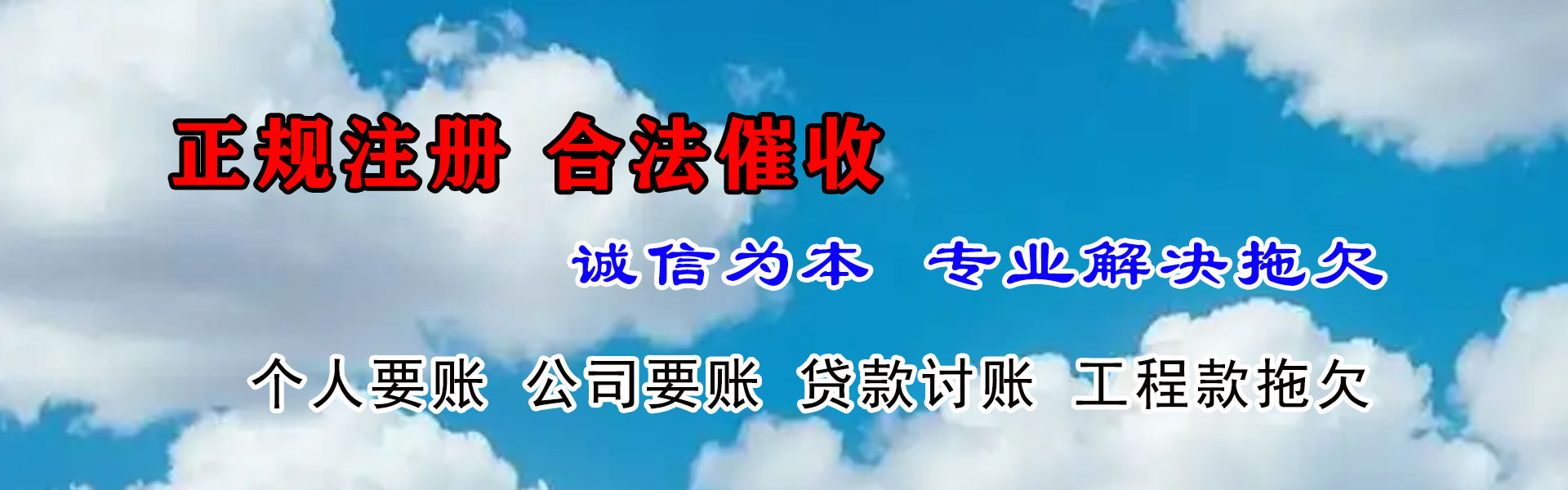 陇南讨债公司