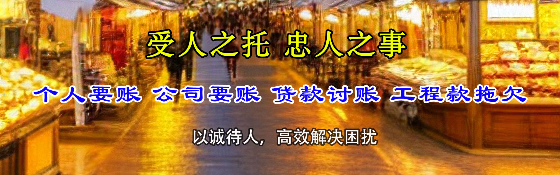 阳春收债公司