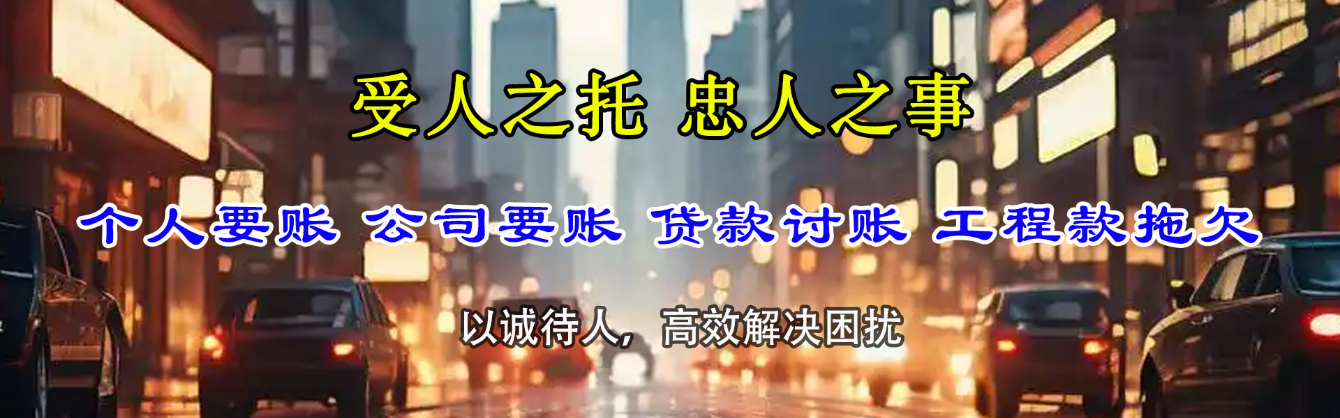 灌云要账公司