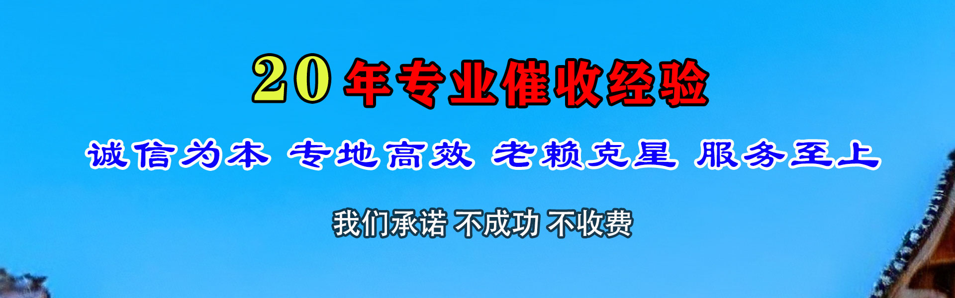 连云港收账公司
