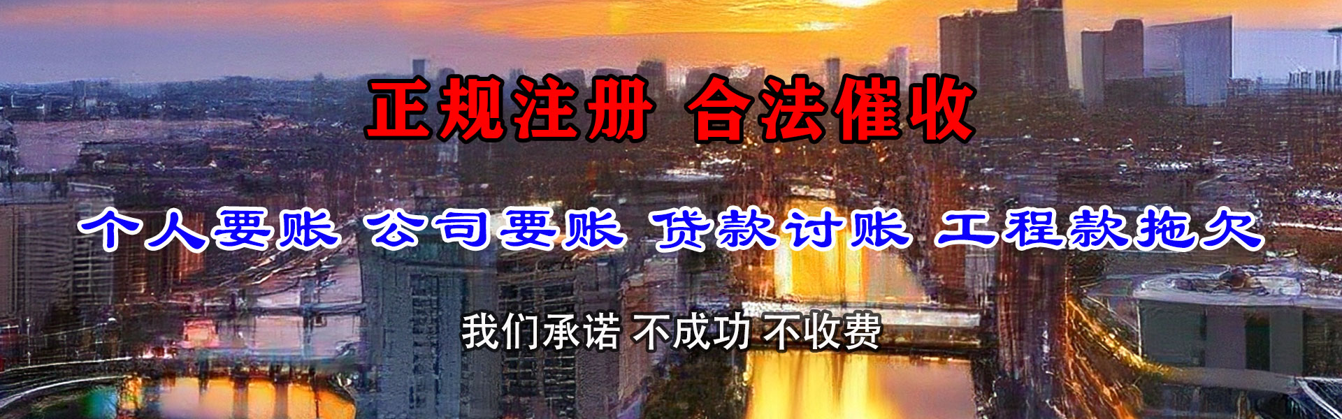 苍南追债公司
