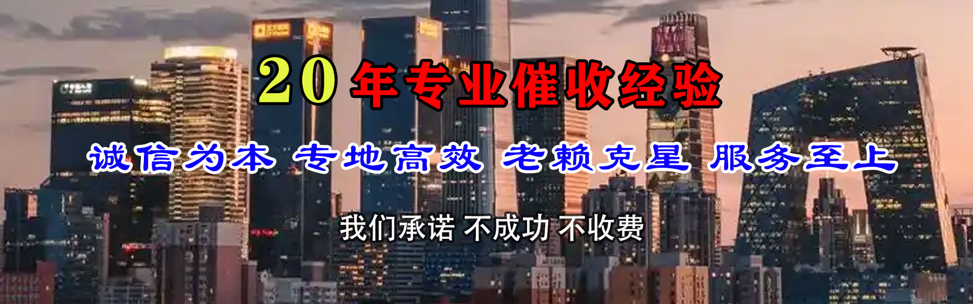 牡丹江讨账公司