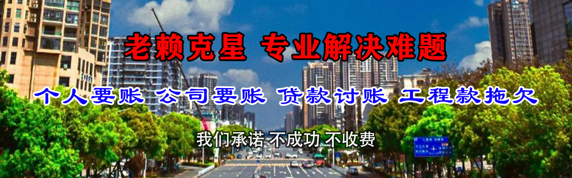 济宁要债公司