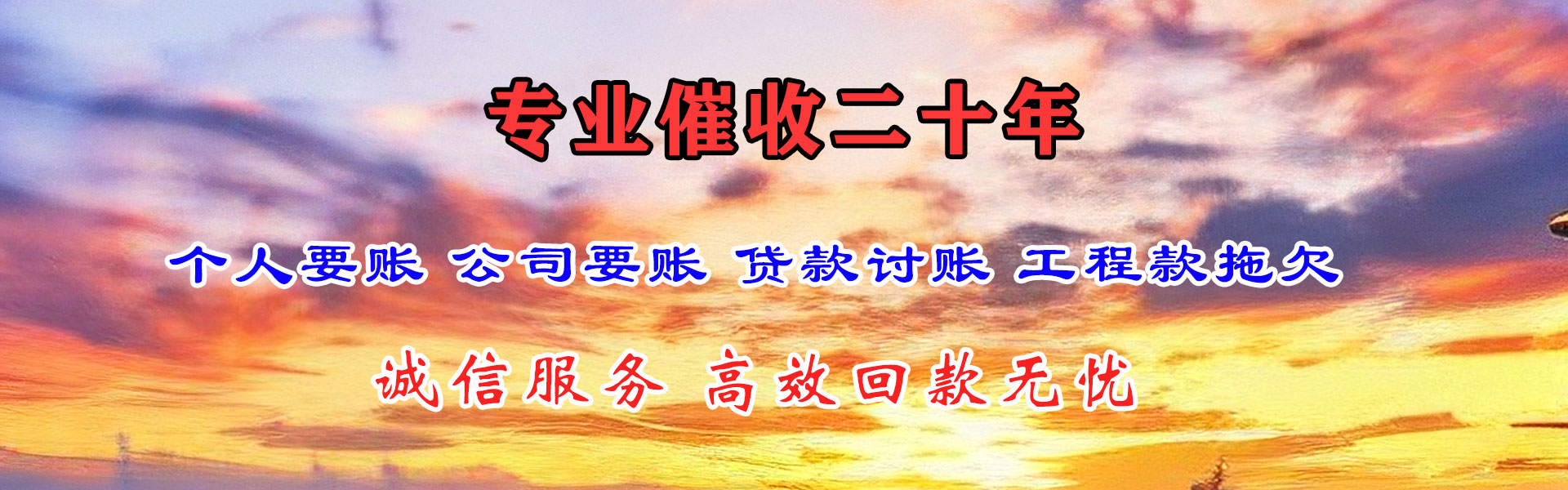 青岛要债公司
