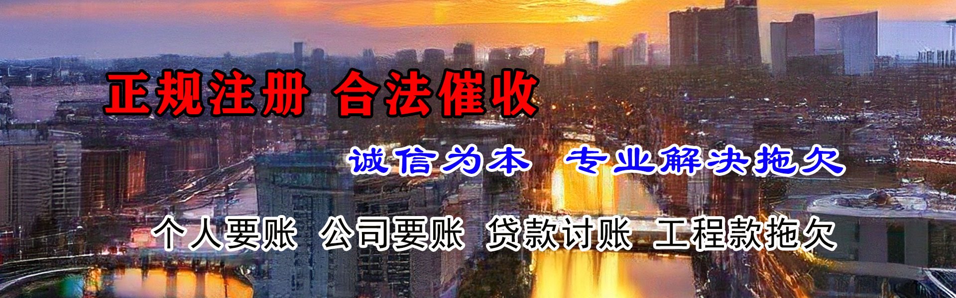 金华讨账公司