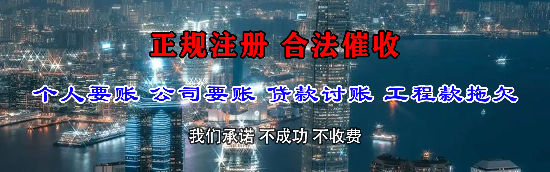 府谷追债公司