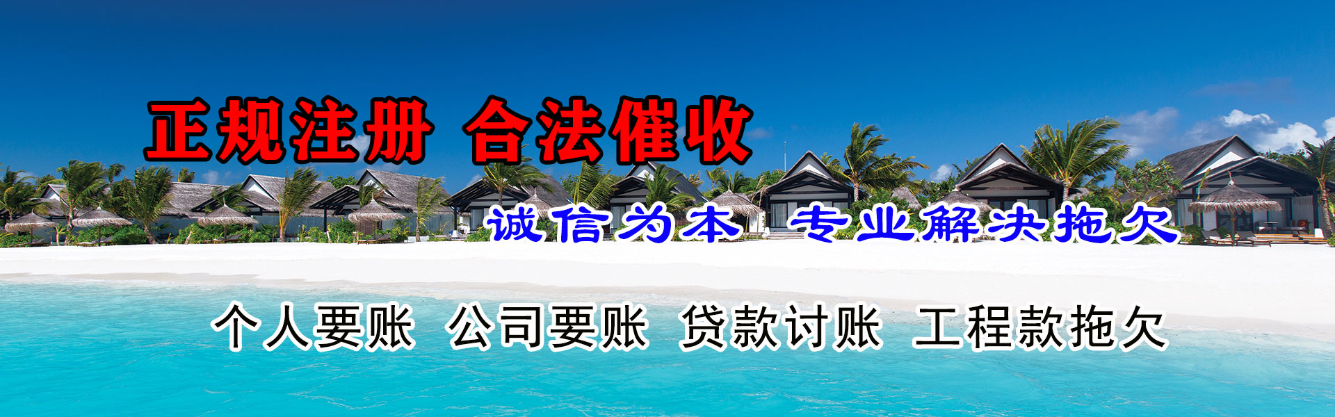 宁波清债公司