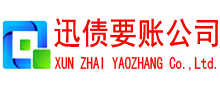 南城讨债公司