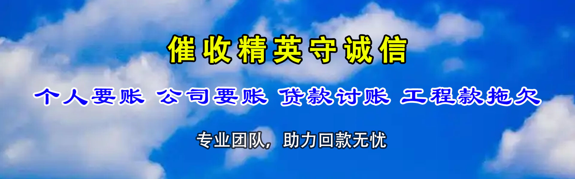 枣阳追债公司