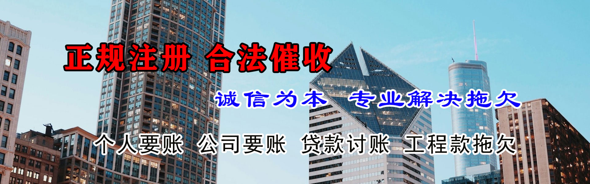 南城收账公司