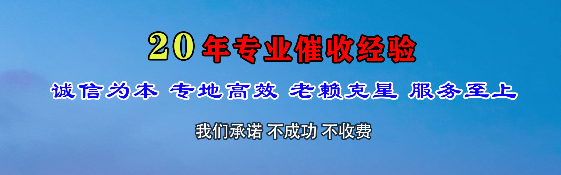 长沙索债公司