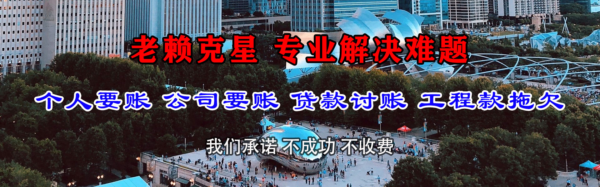 太原讨账公司