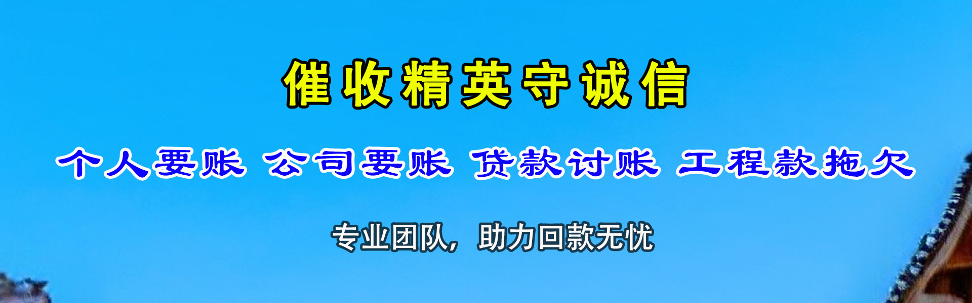嘉兴收债公司