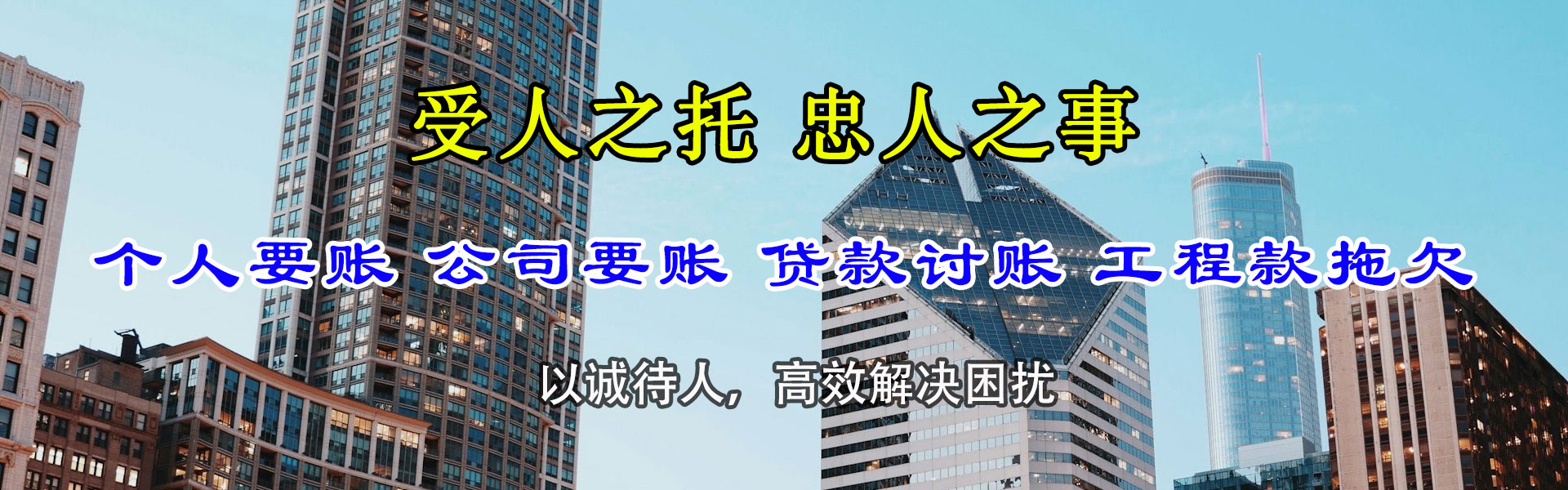嘉兴讨债公司