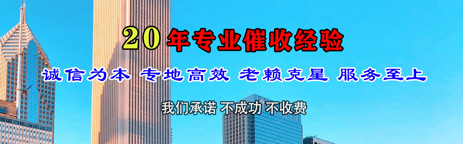 成都收债公司