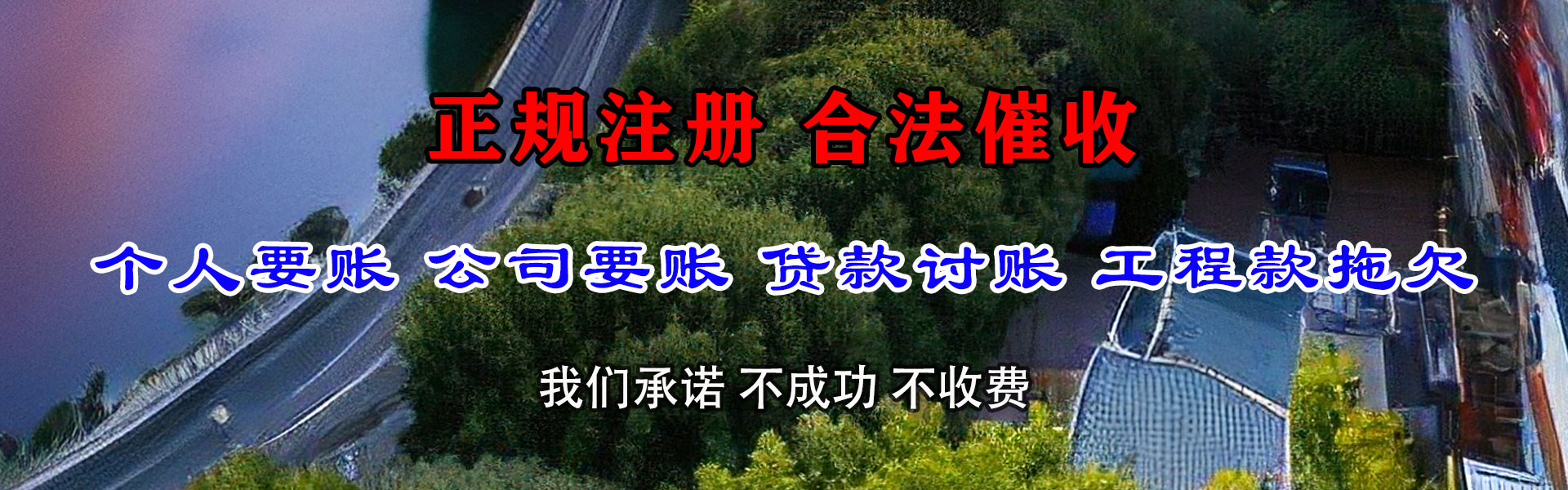 屯昌收账公司