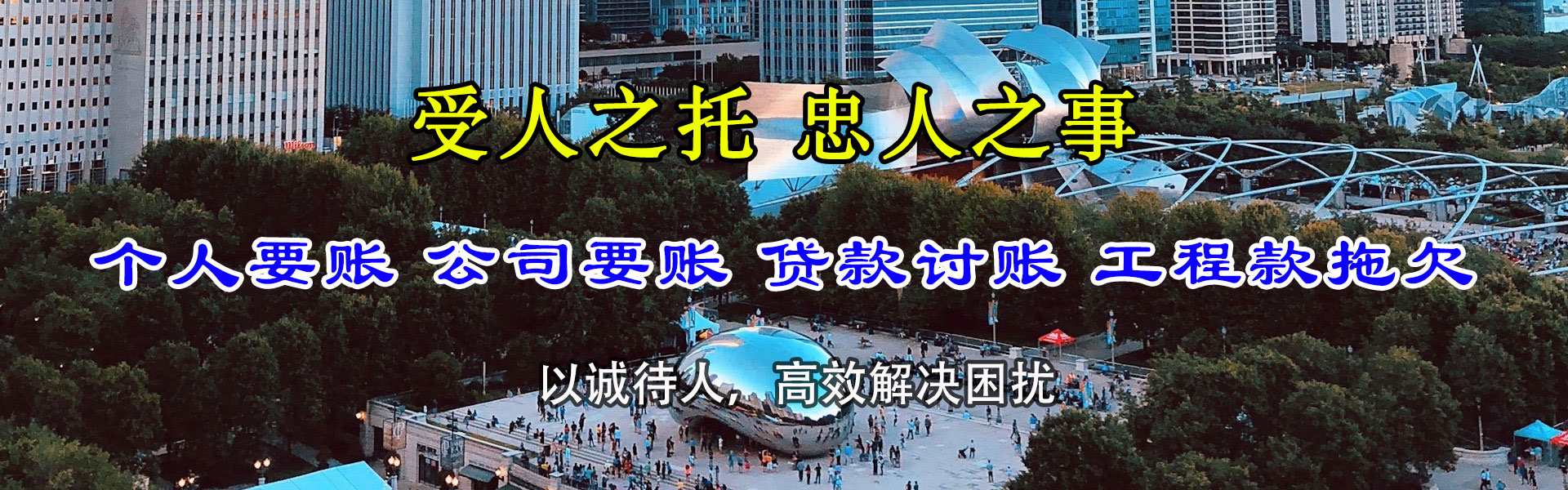 林芝收债公司