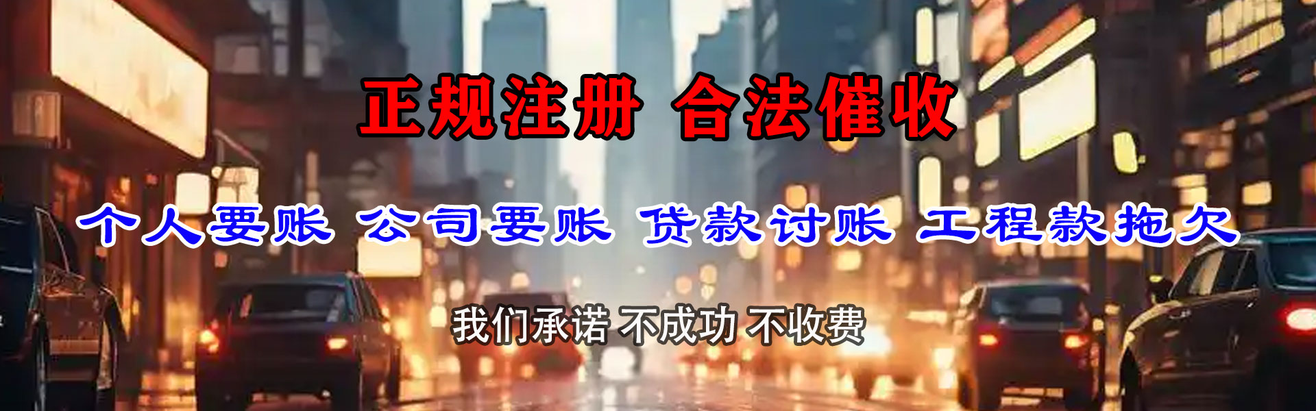 长沙讨账公司