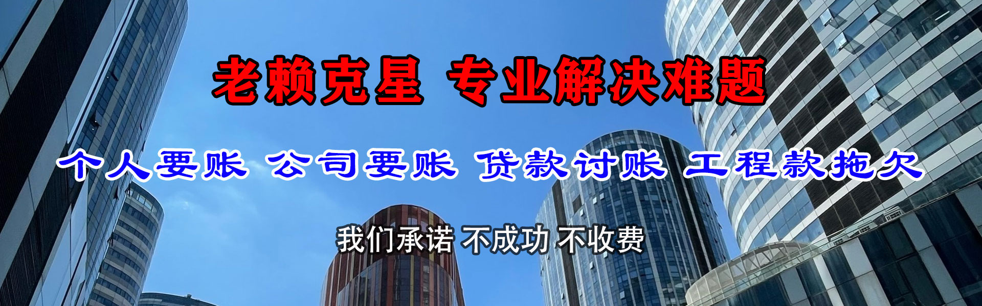 济南要债公司