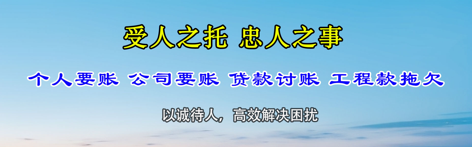 韶关要账公司