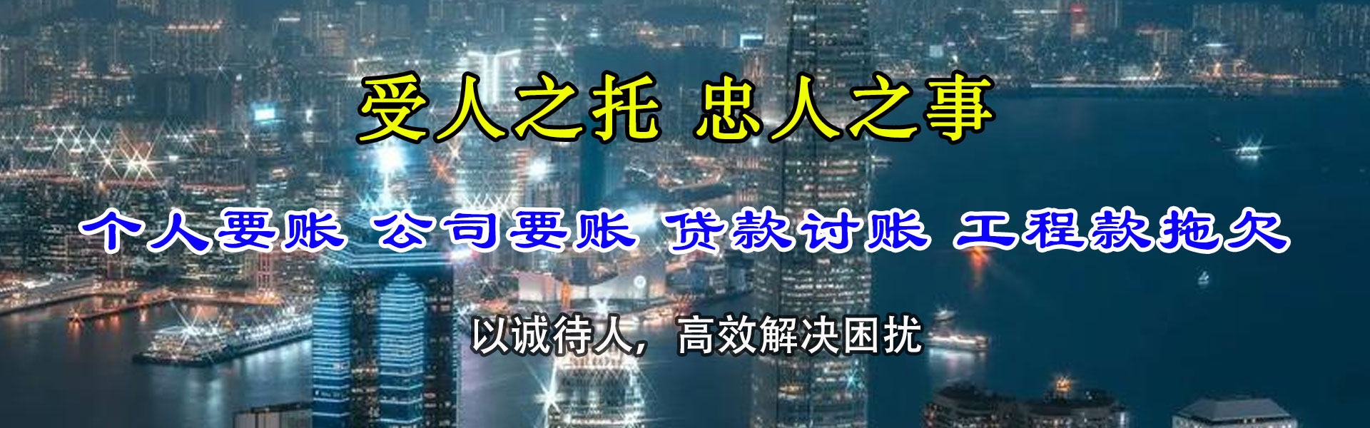 合肥要债公司