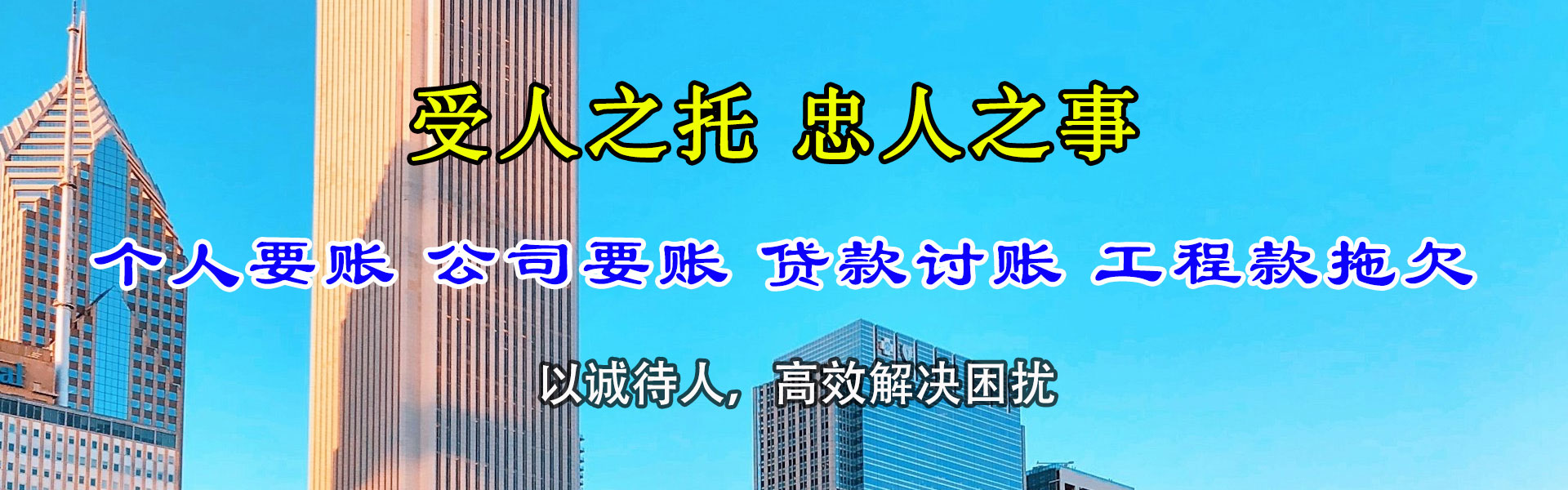 范县收账公司