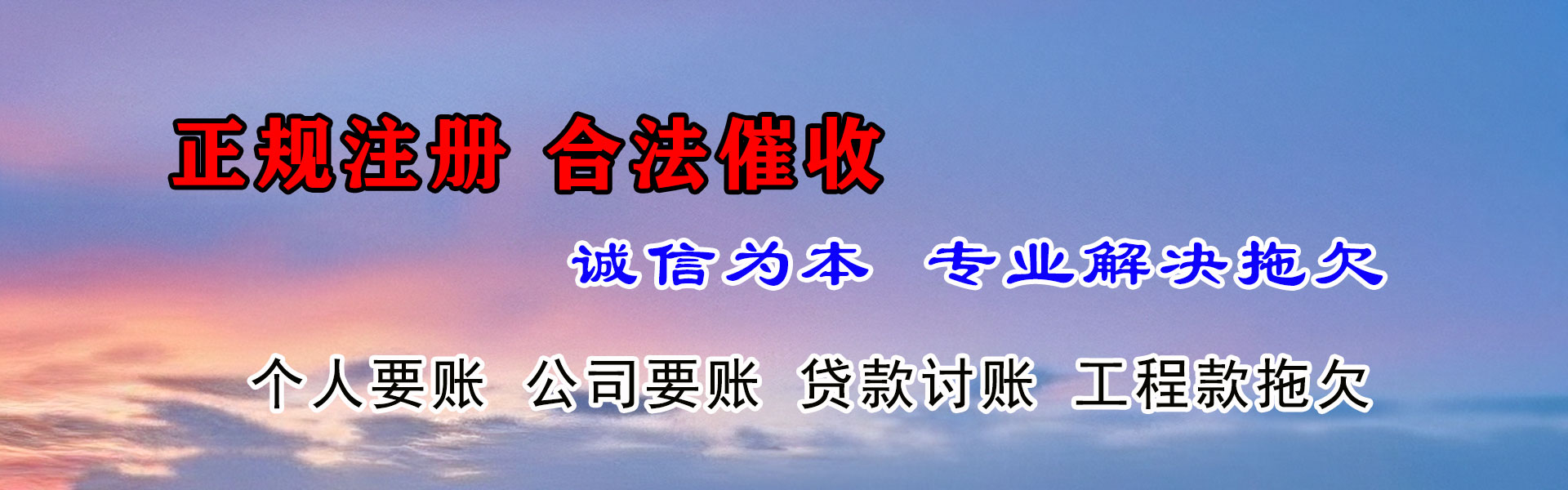 杭州讨债公司