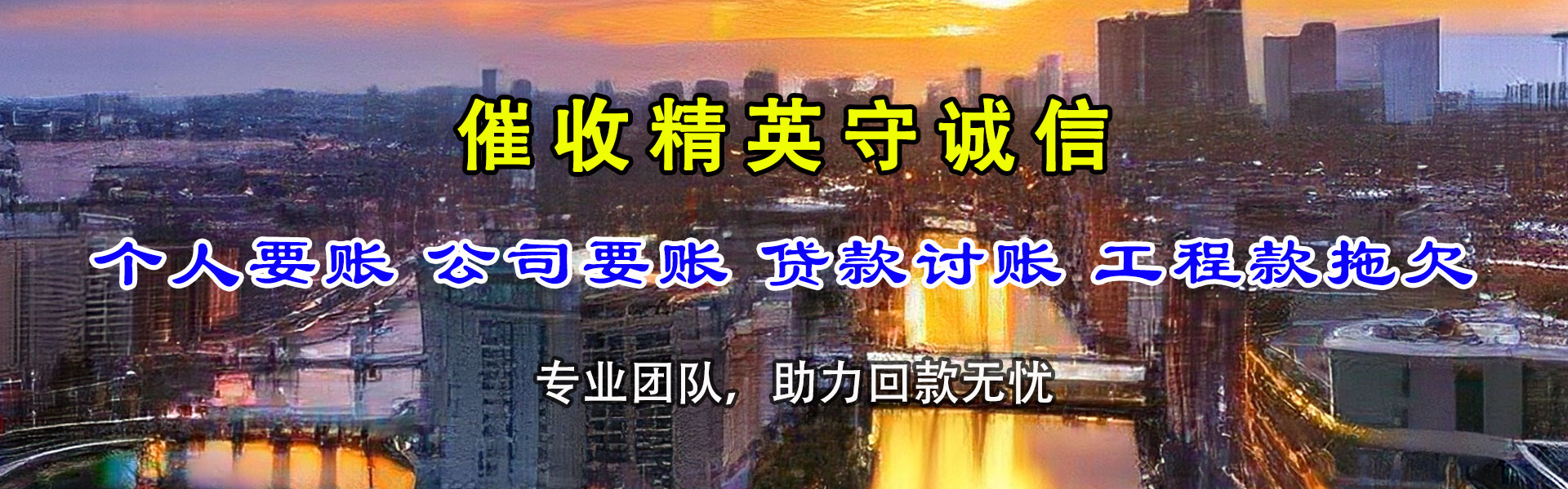 府谷收债公司