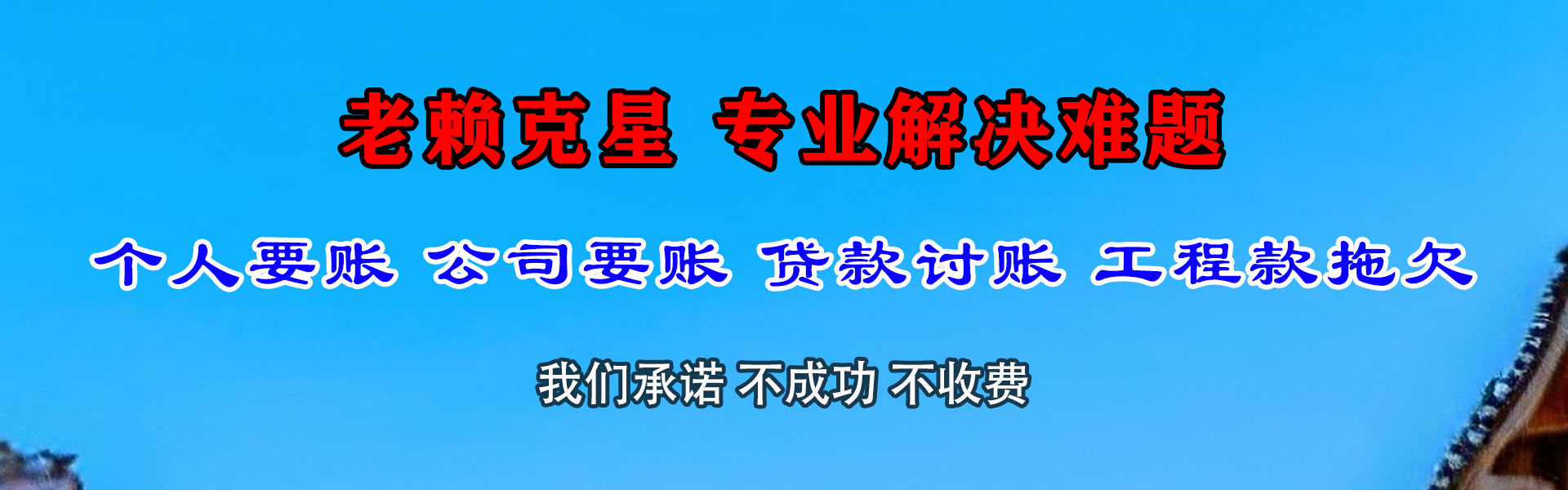 嘉兴要钱公司