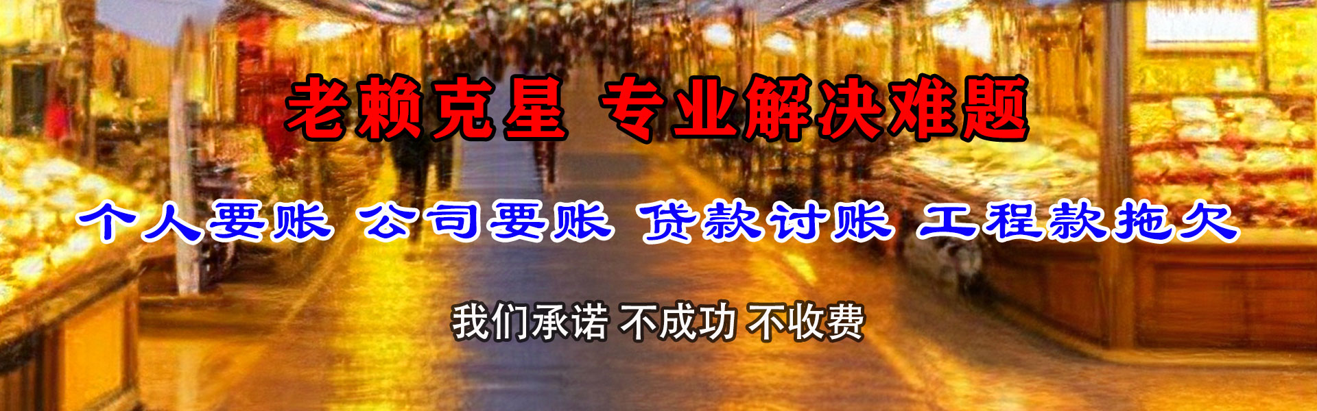 温州追债公司
