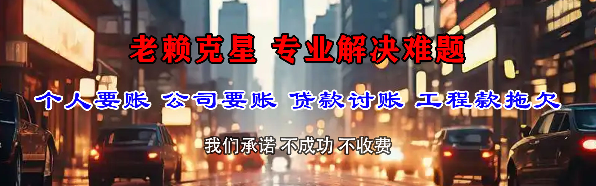 嘉兴要账公司
