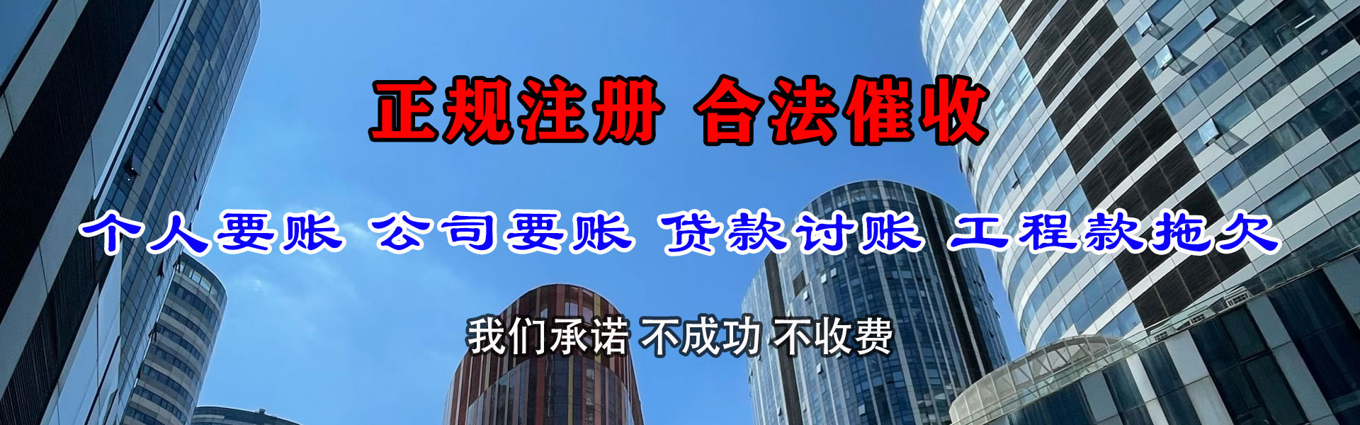 林芝要债公司