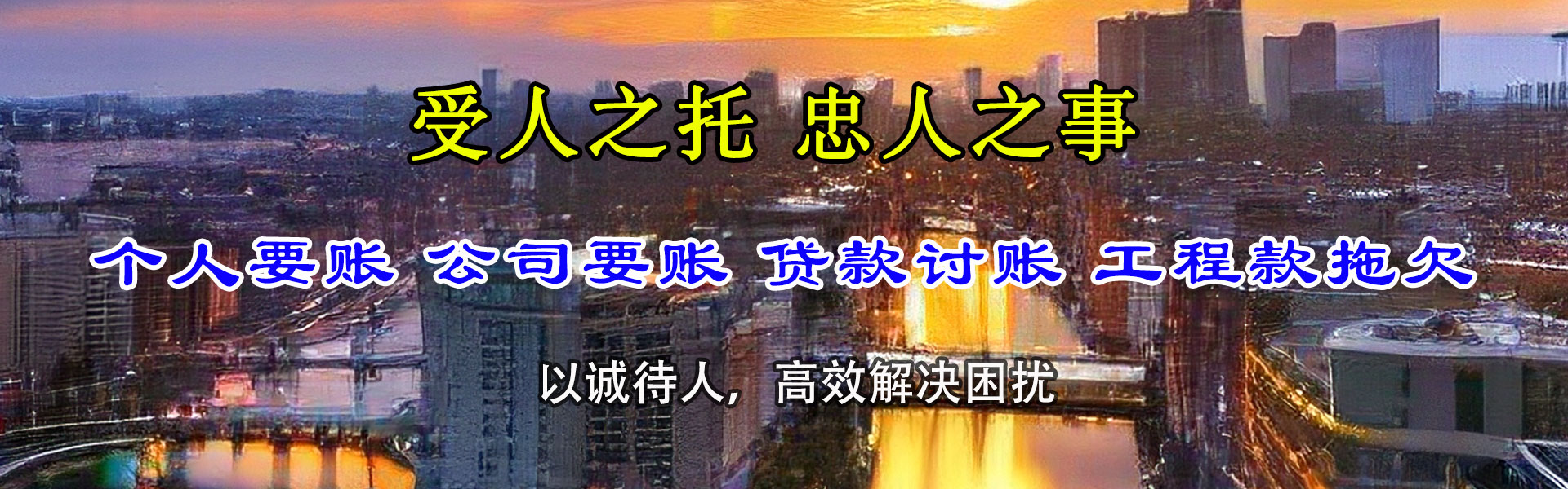 安宁收账公司