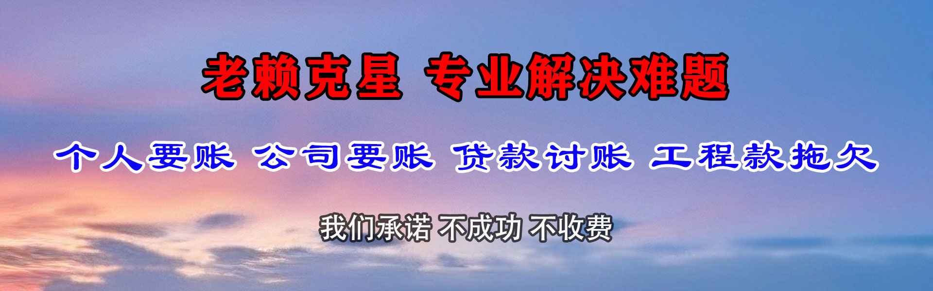 宜昌清债公司