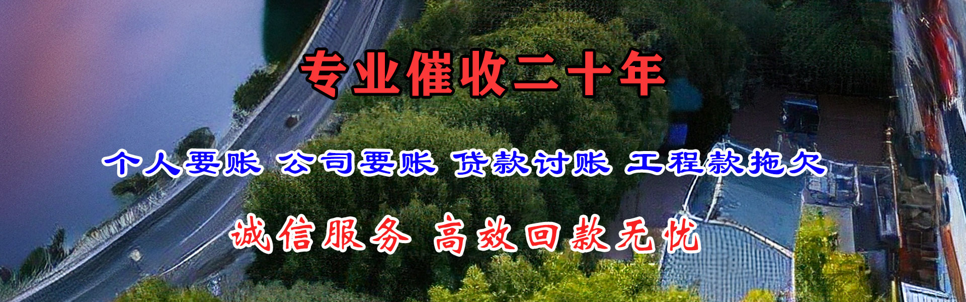 嘉兴要债公司