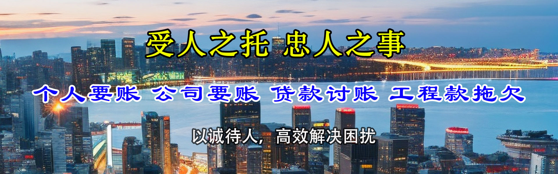 温州追帐公司