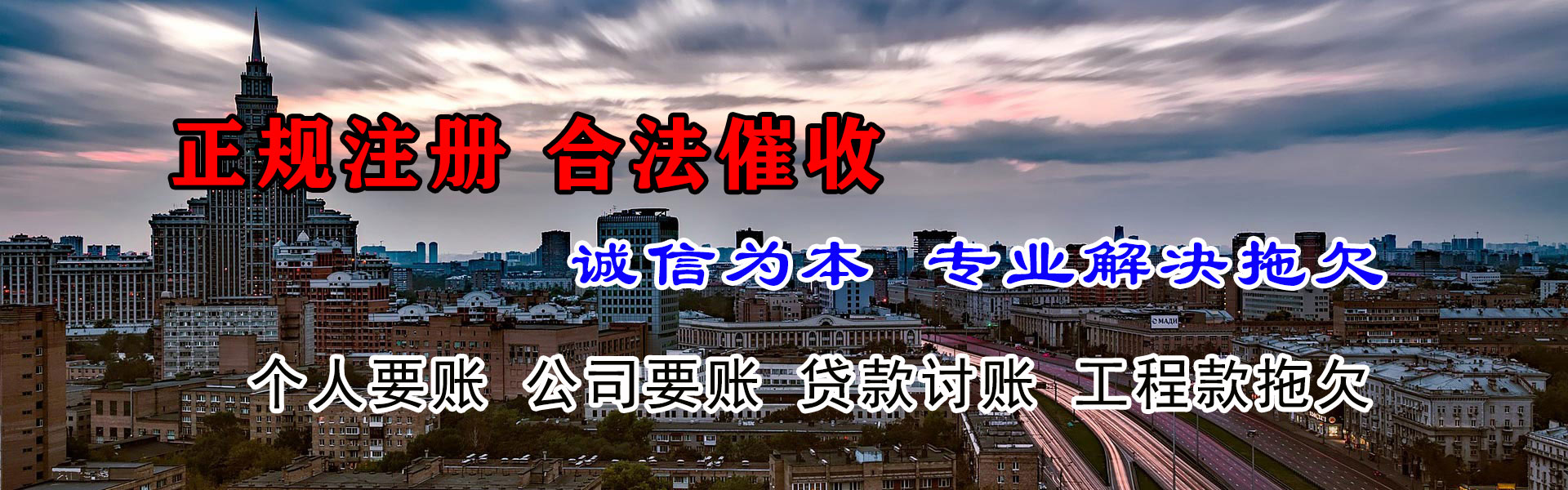 宁夏收债公司