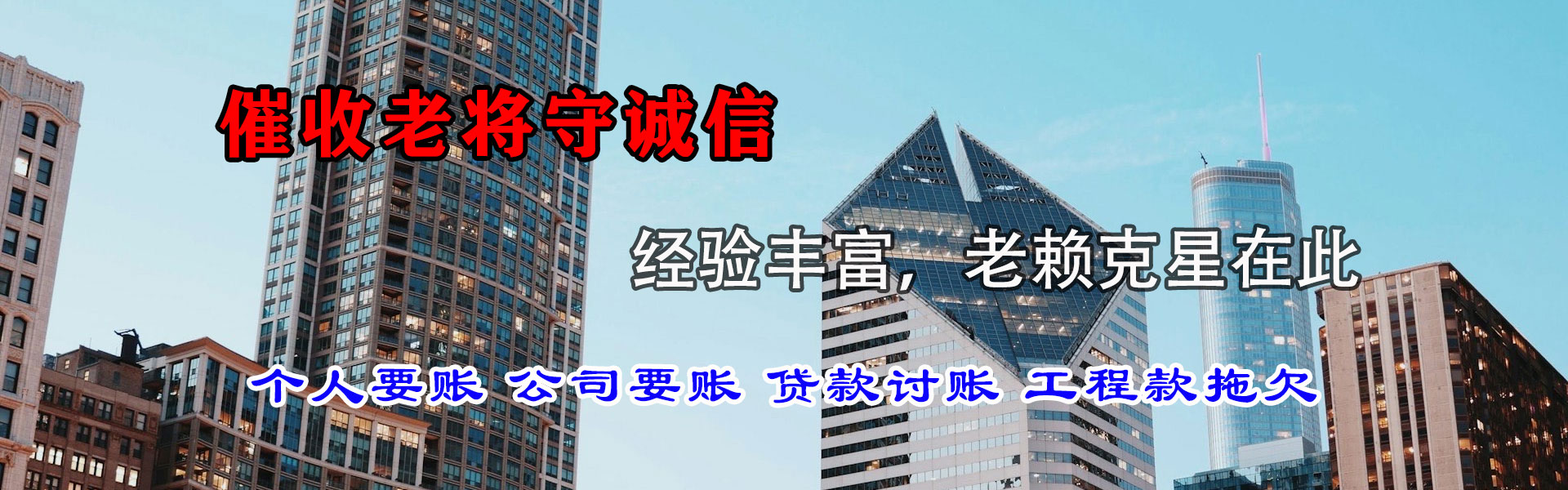 成都要款公司