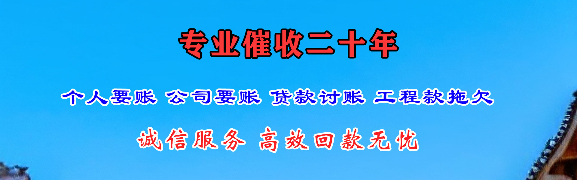 醴陵讨账公司