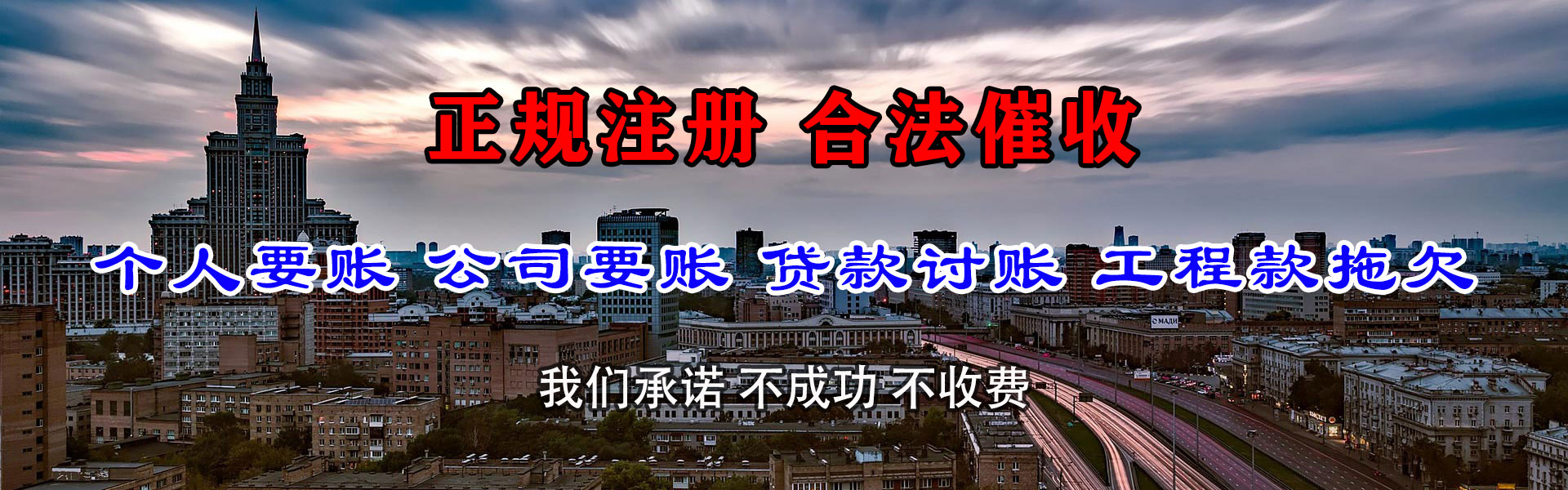 贵阳收债公司