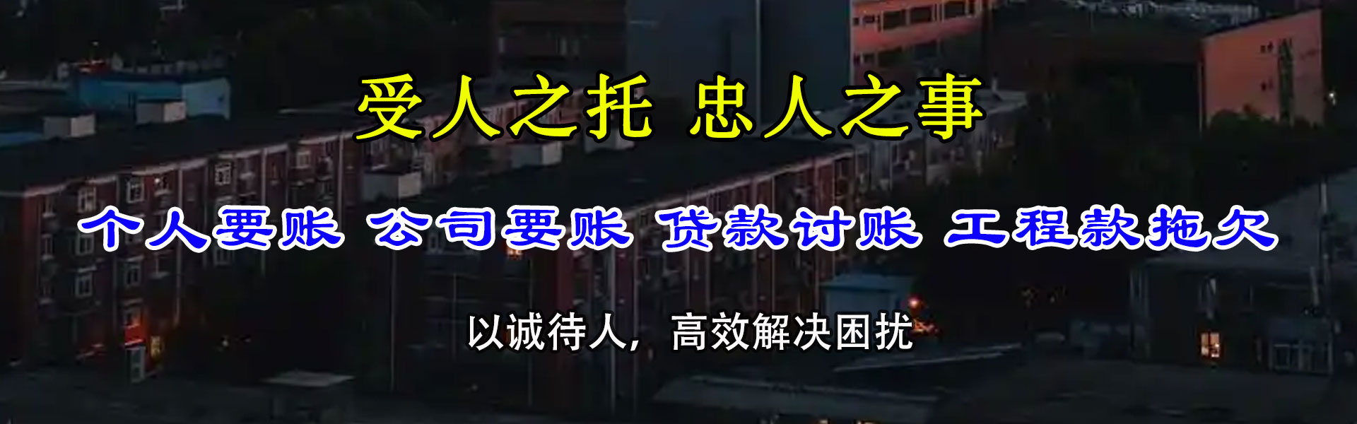 冷水江催收公司