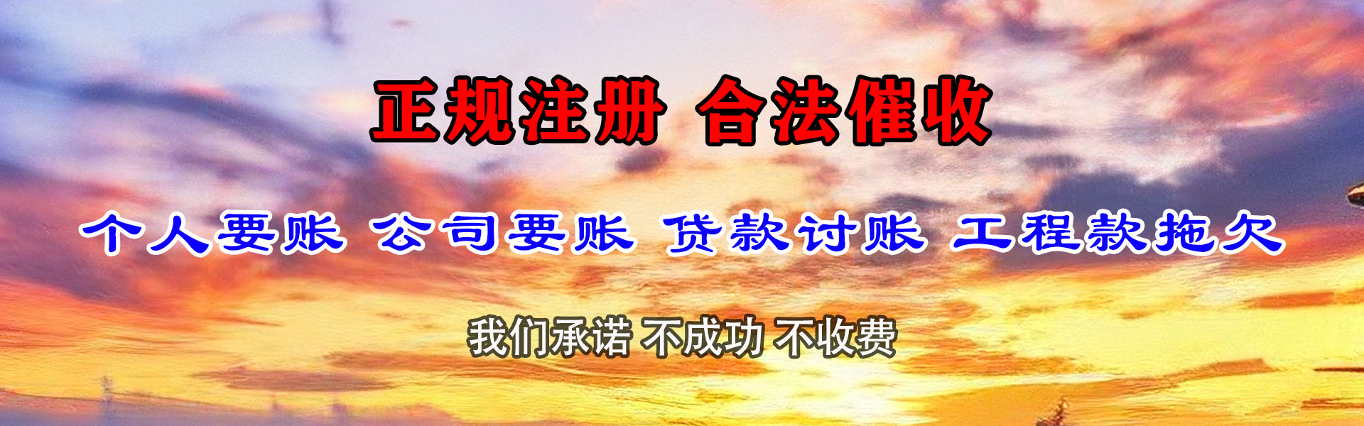 嘉兴讨账公司