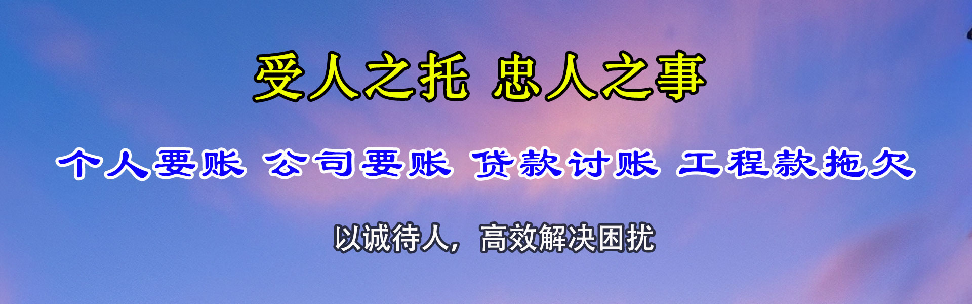 嘉兴收账公司