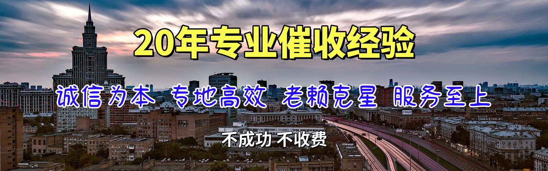 高平追债公司