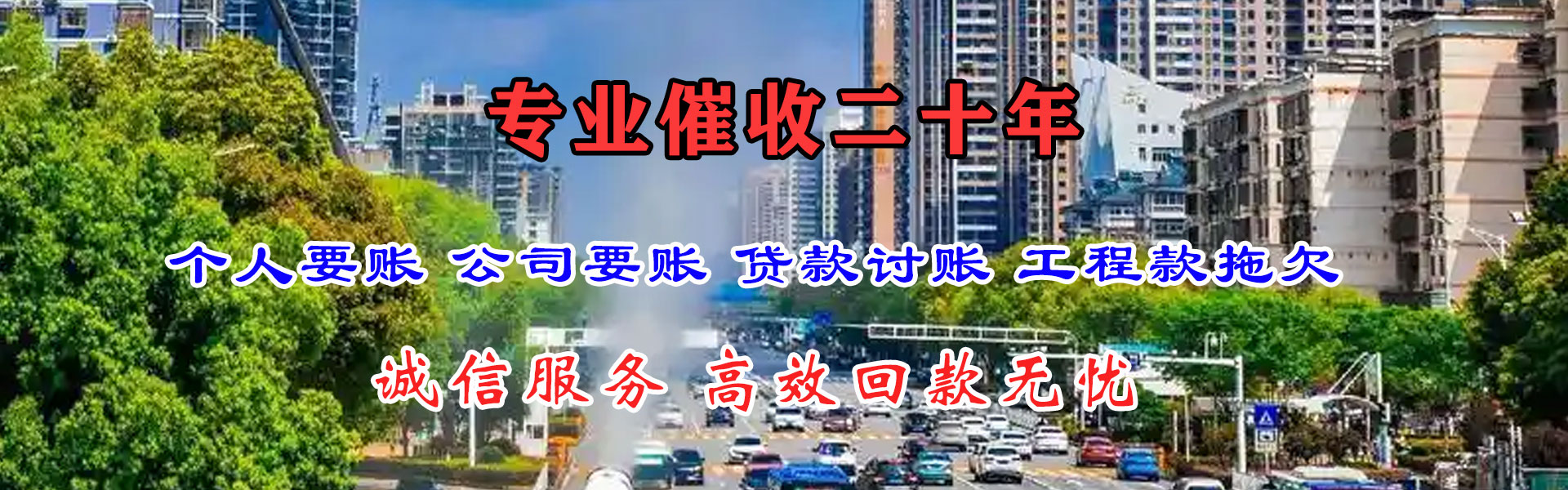 太原要账公司