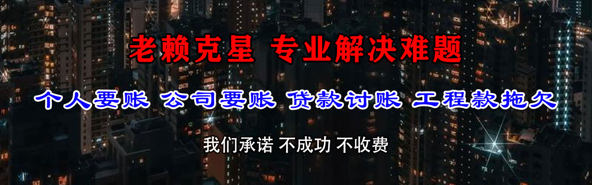 宁国催债公司