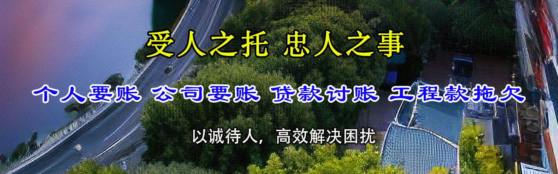 天津讨债公司
