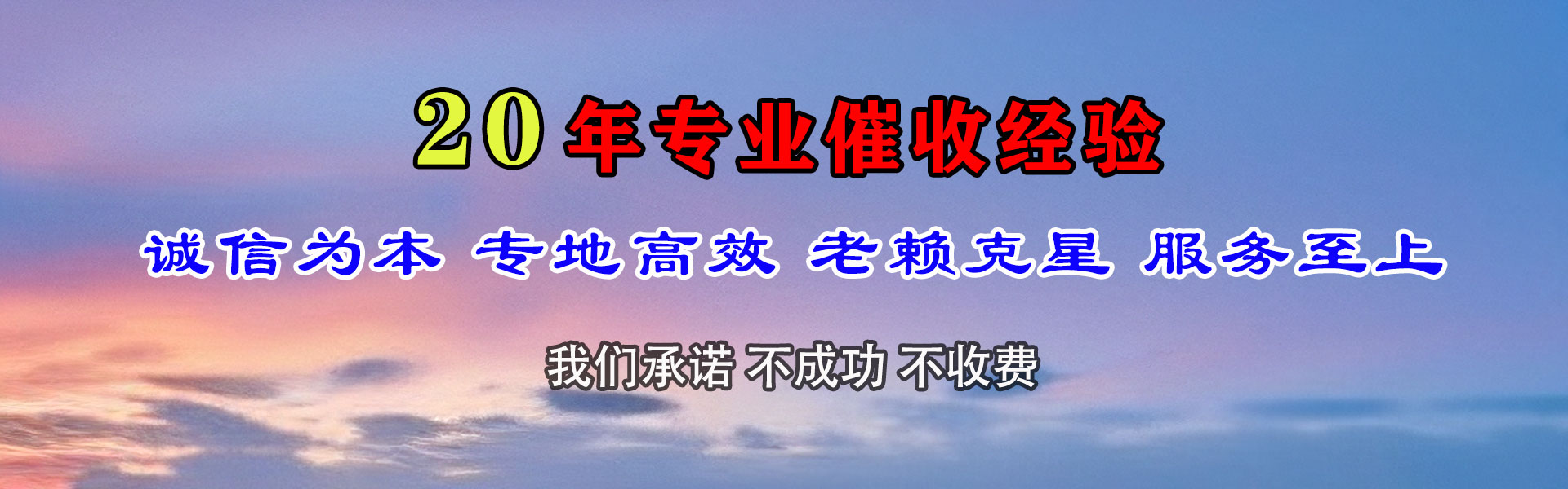 六安清债公司