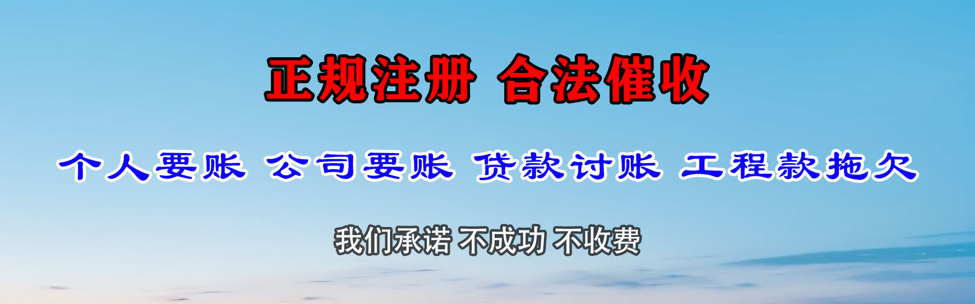 巨野追债公司
