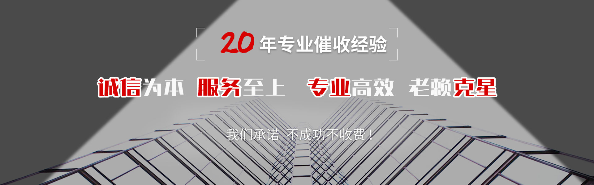 嘉兴收账公司